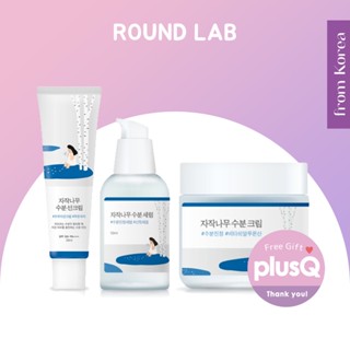 [ROUND LAB] Birch Juice Moisturizing Cream 80ml / Serm 50ml / Sun Cream SPF 50+ PA++++ 50ml