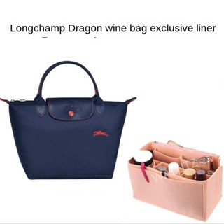 [แนะนําการสรรเสริญ] กระเป๋าซับใน น้ําหนักเบาพิเศษ สําหรับ longchamp Dumpling Bag Liner Bag Liner Bag Inner Bag Boston Bag Inner Bag Lining Storage Lining Bag Tidy-up Bag Support Bag Fixing (พร้อมส่งจากโรงงาน ขายตรง)