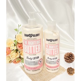 Soap &amp; Glory The Righteous Butter Body Lotion