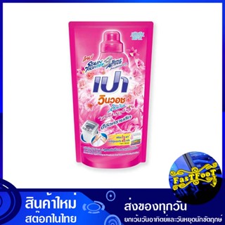 น้ำยาซักผ้า สูตรเข้มข้น พิ้งค์ซอฟท์ 700 มล. เปา วินวอชลิควิด Pao Liquid Detergent, Concentrated Formula, Pink Soft น้ำยา