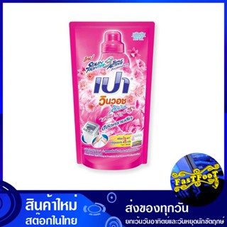 น้ำยาซักผ้า สูตรเข้มข้น พิ้งค์ซอฟท์ 700 มล. เปา วินวอชลิควิด Pao Liquid Detergent, Concentrated Formula, Pink Soft น้ำยา