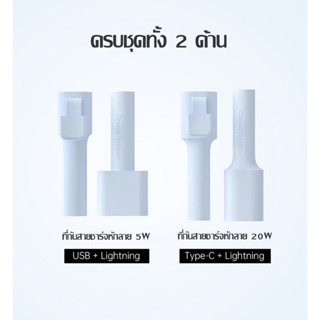 Kinkong ตัวถนอมสายชาร์จ cable bite ที่กันสายหักลายใหม่! ใช้ถนอมสายชาร์จ สำหรับ iPhone ตัวถนอมสายชาร์จ Cable Protector