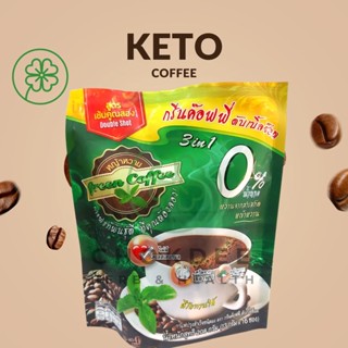 Keto กาแฟคีโต กาแฟหญ้าหวาน Low Carb! กรีนค๊อฟฟี่ดับเบิ้ลช็อต [เจ]