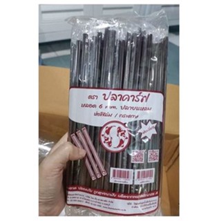 หลอดงอห่อฟิล์ม 6 มิล ยกลัง หลอดตรงปลายแหลม หลอดไข่มุก 8 มม. ยาว 21 ซม.  (5,000เส้น)