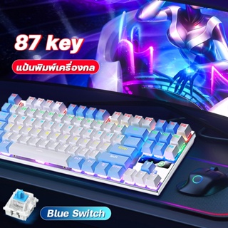 คีย์บอร์ดเกมมิ่ง  คีบอร์ดบลูสวิต blue switchคียบอดเกมมิ่ง คีร์บอร์ดคอม คีย์บอร์ดไทย gaming keyboard ฟรีสติ๊กเกอร์ภาษาไทย