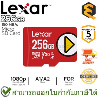 Lexar PLAY microSDXC UHS-I w/o Adapter 256GB เมมโมรี่การ์ด ของแท้ ประกันศูนย์ 5ปี