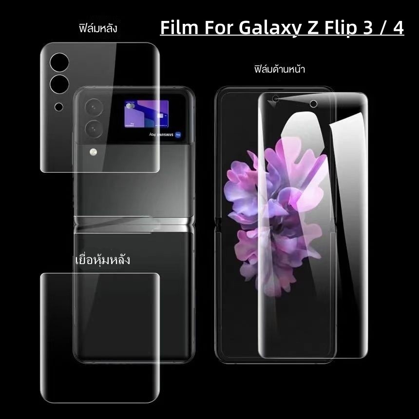 ฟิล์ม z flip 3 ฟิล์ม flip3 ฟิล์ม zflip3 ฟิล์ม matte galaxy z flip 3 ฟิล์มกันรอย z flip3 ฟิล์ม z flip