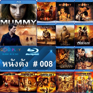 Bluray หนังดัง น่าดู #008