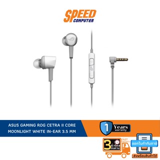 ASUS GAMING ROG CETRA II CORE MOONLIGHT WHITE IN-EAR By Speed Computer