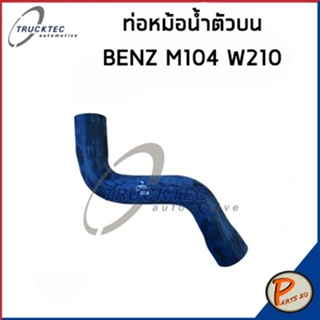 BENZ M104 ท่อหม้อน้ำ SWAG FEBI / เครื่อง M104 W210 / 2105010082 ท่อ เบนซ์ ท่ออ่อนตัวบน ท่อหม้อน้ำ เบ็น