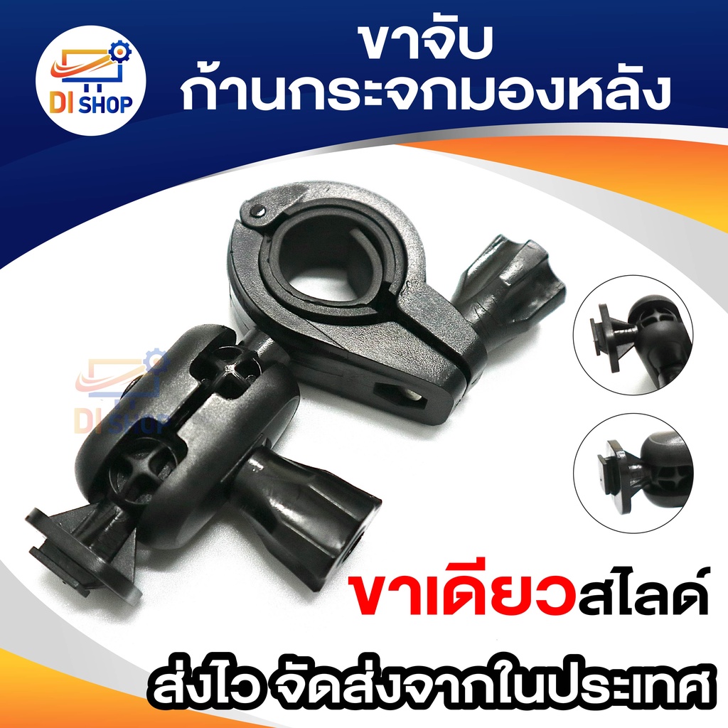 g1w T626 ขายึดกล้องติดรถยนต์ กับก้านกระจกมองหลัง แบบมีแกนกลาง (หัวสไลด์)