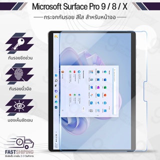 กระจก 2.5D Microsoft Surface Pro 9 / 8 / X 2019 ฟิล์มกันรอย กระจกนิรภัย เต็มจอ ฟิล์มกระจก Premium 2.5D Curved Tempered Glass