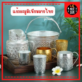 เครื่องครัวลายไทย อะลูมิเนียม พร้อมส่ง