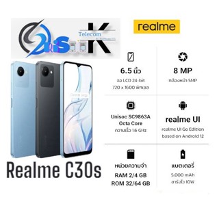 Realme C30s Ram 2/4 Rom32/64GB เครื่องใหม่ ประกันศูนย์ 1 ปี