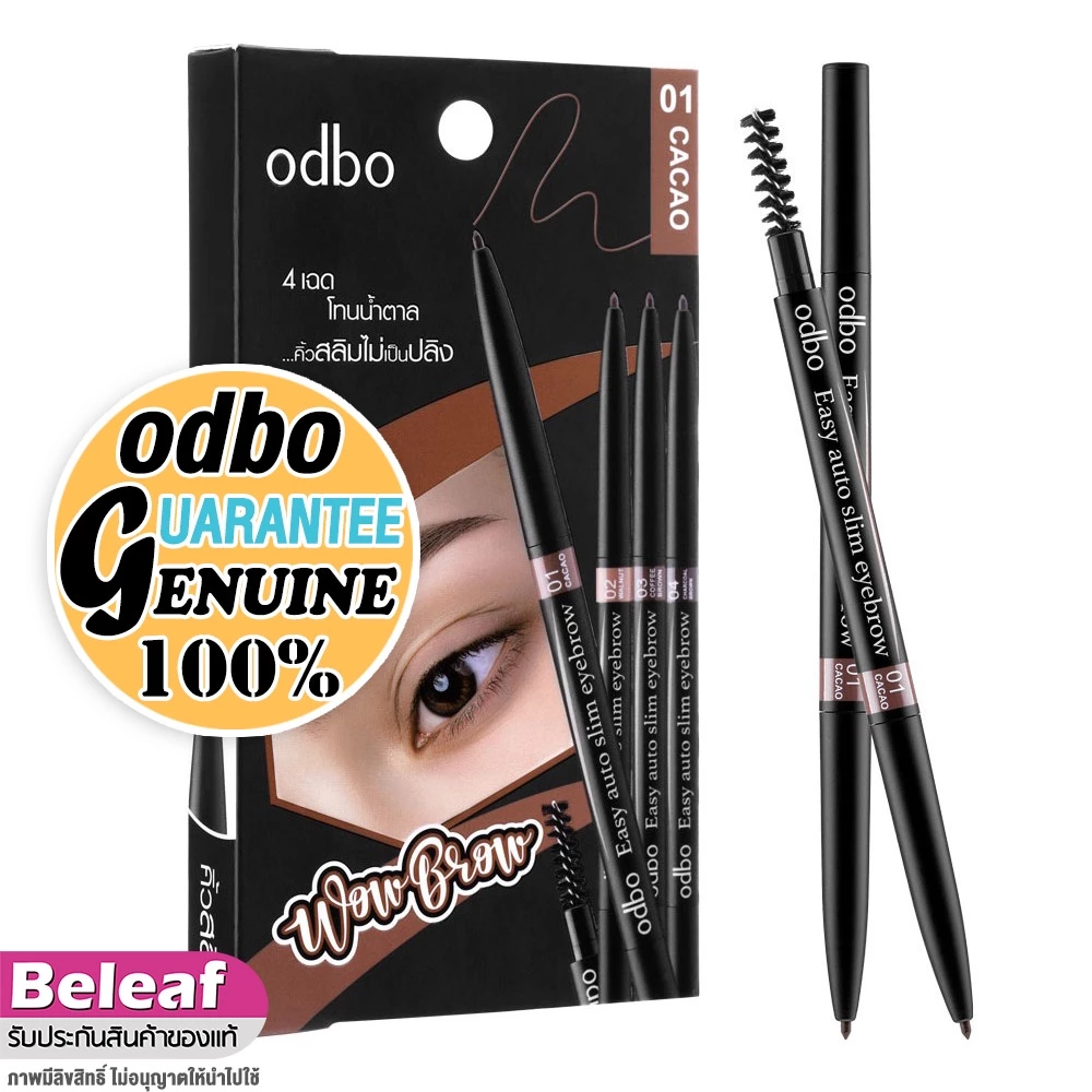 โอดีบีโอ ดินสอเขียนคิ้ว OD781 ที่เขียนคิ้ว แบบออโต้ สลิม 0.1g odbo Wow Brow Easy Auto Slim Eyebrow