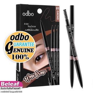 โอดีบีโอ Wow ดินสอเขียนคิ้ว OD781 ที่เขียนคิ้ว แบบออโต้ สลิม 0.1g odbo Wow Brow Easy Auto Slim Eyebrow