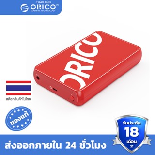 ORICO New Trend 2.5 Inch Type-C/USB3.0 SSD HDD Enclosure 6Gbps Super Speed Support UASP Protocol Support 18TB For 3.5-inch  Enclosure (CP25U3)