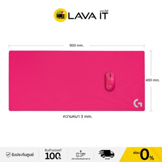 Logitech G840 XL (Magenta) Gaming Mouse Pad แผ่นรองเมาส์เกมมิ่ง (รับประกันสินค้า 1 ปี)