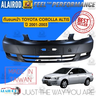 กันชนหน้า TOYOTA COROLLA ALTIS ปี 2001-2003 ไต้หวัน