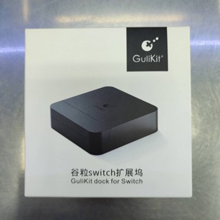 [อุปกรณ์เสริม] GuliKit Dock Set ชุดแท่นชาร์จแบบพกพา