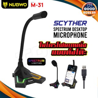 Nubwo M31 SCYTHER ไมโครโฟนเล่นเกมส์ Low Noise รูปแบบ ไฟ RGB ช่องเสียบ USB (ประกันศูนย์ไทย 1 ปี)