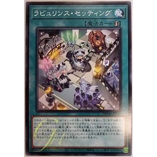 [DBTM-JP022] Labrynth Setting (Common)