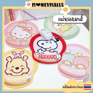 พร้อมส่ง 🇹🇭 แผ่นรองเมาส์ลายการ์ตูน Sanrio น่ารัก Mouse pad แบบมีที่รองข้อมือ นุ่ม ลดการปวดข้อมือ