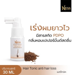 Ness แฮร์โทนิค 30ml บำรุงหนังศีรษะและเส้นผม เร่งผมยาวไว