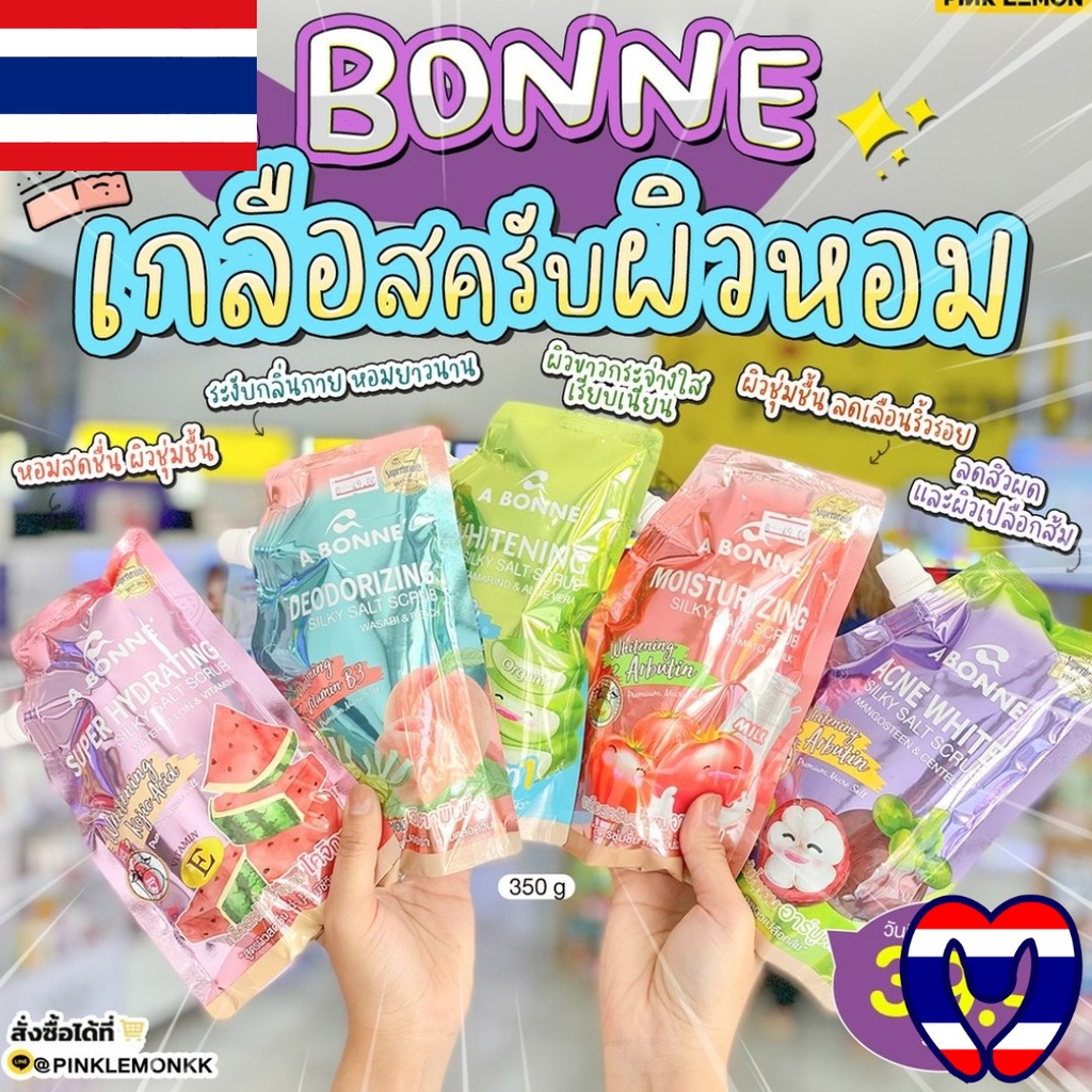 A Bonne Spa Milk Salt Body Scrub เกลืออาบน ้ ํา 350g - ประเทศไทย