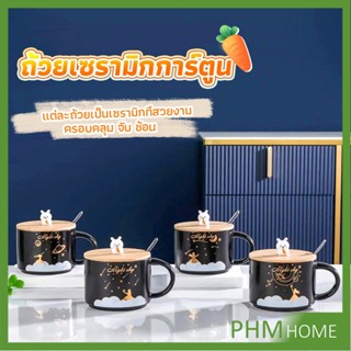 แก้วกาแฟเซรามิก ถ้วยกาแฟ มีฝาไม้ปิดและเเถมช้อน Tableware