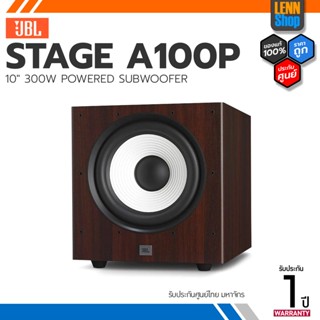 JBL STAGE A100P / 10" 300W POWERED SUBWOOFER ประกันศูนย์มหาจักร [ออกใบกำกับภาษีได้] LENNSHOP