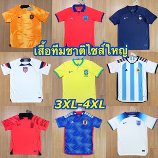 มี 4XL เสื้อทีมชาติไซส์ใหญ่ เสื้อกีฬาไซส์ใหญ่พิเศษ พร้อมส่ง เสื้อบอลไซส์ใหญ่