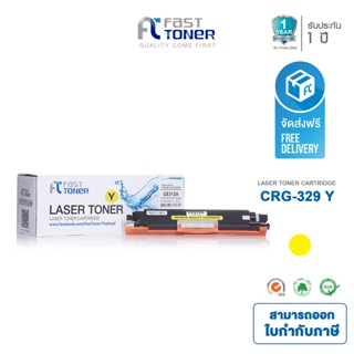 จัดส่งฟรี!! Fast Toner หมึกเทียบเท่า Canon Cartridge-329 Y สีเหลือง For Canon LBP7018C