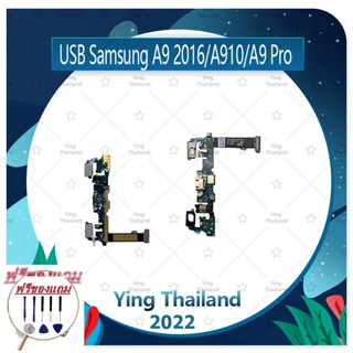 USBSamsung A9Pro A910 (แถมฟรีชุดซ่อม) อะไหล่สายแพรตูดชาร์จ แพรก้นชาร์จ Charging Connector Port Flex Cable (ได้1ชิ้นค่ะ)