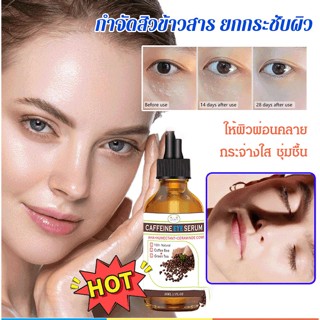 【ซื้อ 1 แถม 1】เซรั่มบำรุงผิวรอบดวงตา รักษาสิวหิน