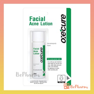 Sale!! [หมดอายุ 31/12/2023] โลชั่นแต้มสิว Oxecure Facial Acne Lotion 10 ml อ๊อกซีเคียว เฟเชียลแอคเน่โลชั่น Oxe cure