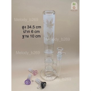 บ้องแก้ว Glass Bong ขวดแก้วสมุนไพร ลายใบไม้สีขาว สูง 13.58 นิ้ว = 34.5 cm