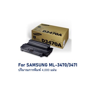 Samsung ML-D3470A Toner ของแท้