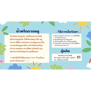 น้ำพริกกากหมู 150 กรัม By เชฟโดมกระทะไหม้
