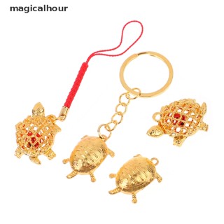 Magicalhour^^ พวงกุญแจ จี้เต่านําโชค สีทอง สําหรับตกแต่งบ้าน สํานักงาน