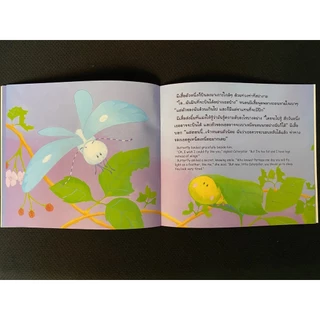 Aksara for kids หนังสือเด็ก นิทาน 2 ภาษา เจ้าหนอนนักหม่ำ