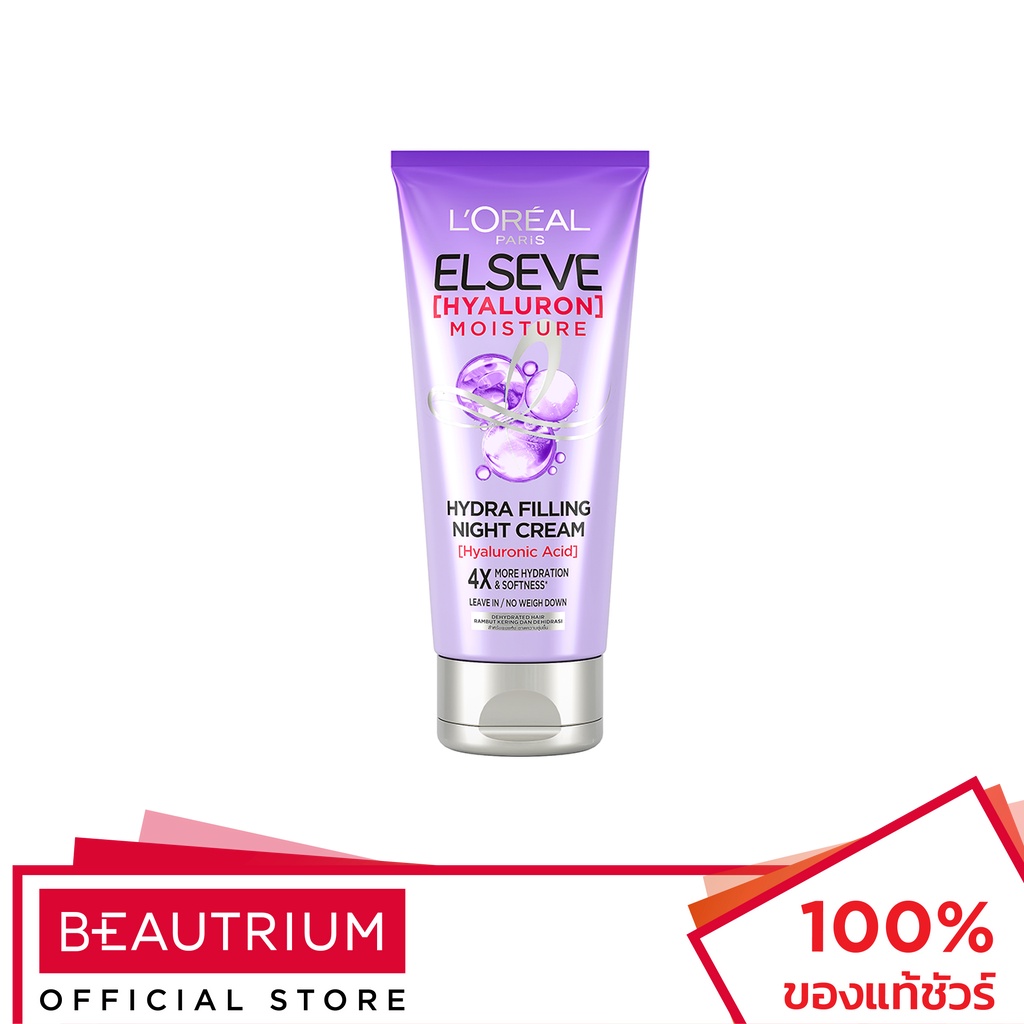 L'ORÉAL PARIS Elseve Hyaluron Moisture Hydra Filling Night Cream ทรีทเม้นท์บำรุงผม 150ml