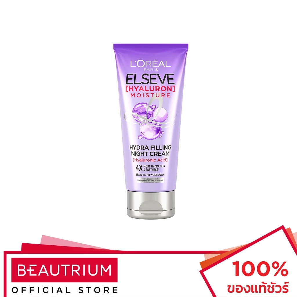 L'ORÉAL PARIS Elseve Hyaluron Moisture Hydra Filling Night Cream ทรีทเม้นท์บำรุงผม 150ml