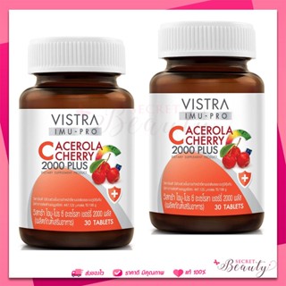 Exp 06/2025 Vistra Imu Pro C Acerola Cherry วิสทร้า ไอมูโปรซี อะเซโรล่า เชอรี่ 2000 พลัส [30 เม็ด] Imu-Pro  2 ขวด