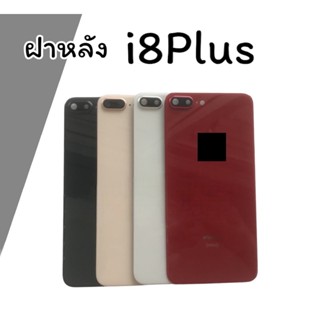 ฝาหลัง 8plus F/Lฝาหลัง 8พลัส สินค้าพร้อมส่งฝาหลัง 8plus F/Lฝาหลัง ไอ8พลัส สินค้าพร้อมส่ง