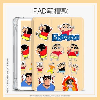 The Crayon Shin-chan Family เคสไอเเพด พร้อมถาดใส่ปากกา mini 1/2/3/4/5/6 air 4 5 เคส pro 11 gen 7 8 9 gen10 case pen slot