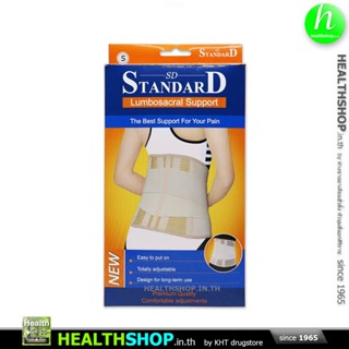 SD STANDARD Lumbosacral Support 410 ( LS-Support Lumbar ที่พยุง หลัง เอว )