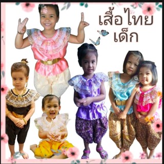 เสื้อไทย ผ้ามันคอระบายน่ารักมีหลากหลายสี ชุดไทยเด็ก
