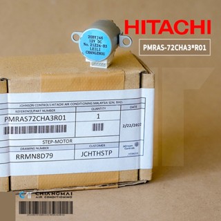 PMRAS-72CHA3*R01 มอเตอร์สวิงแอร์ HITACHI มอเตอร์สวิงแอร์ฮิตาชิ รุ่น RAS-S18CGT อะไหล่แอร์ ของแท้ศูนย์