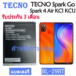 Original แบตเตอรี่ TECNO Spark 4 Air TECNO Spark Go KC1 KC1J battery BL-29BT 3000mAh รับประกัน 3 เดือน